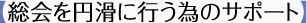 【消防訓練の風景】