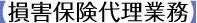 【専有部分のリフォームの受付窓口】